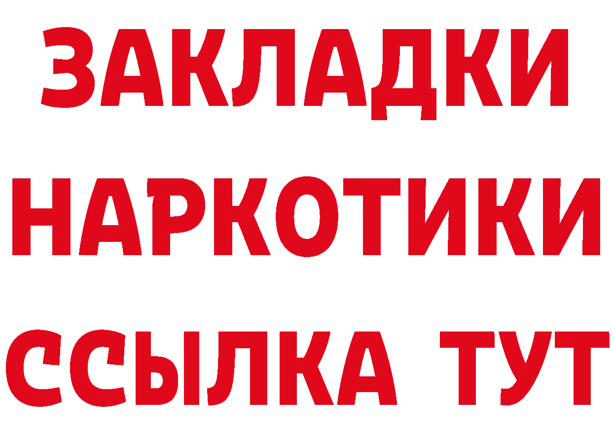 Героин VHQ рабочий сайт даркнет mega Северодвинск